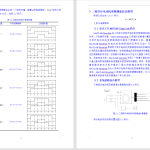 552【西京学院】小功率交流异步电动机变频调速系统设计与实现-锤锤工作室