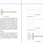552【西京学院】小功率交流异步电动机变频调速系统设计与实现-锤锤工作室