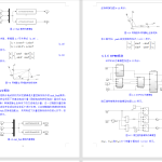 552【西京学院】小功率交流异步电动机变频调速系统设计与实现-锤锤工作室