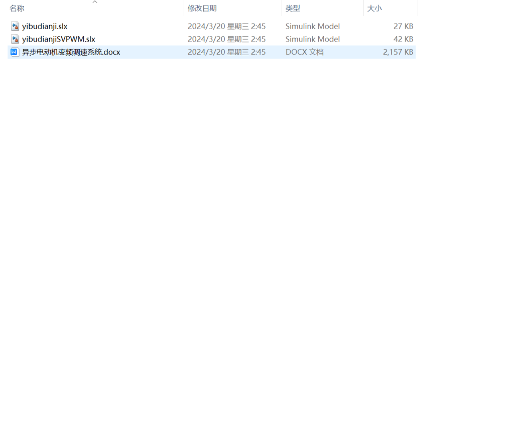 图片[7]-552【西京学院】小功率交流异步电动机变频调速系统设计与实现-锤锤工作室