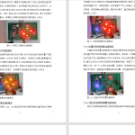 553【新华学院】基于stm32的智能交通灯控制系统设计-锤锤工作室