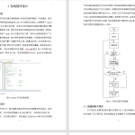 553【新华学院】基于stm32的智能交通灯控制系统设计-锤锤工作室
