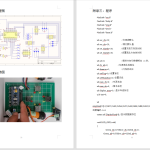 553【新华学院】基于stm32的智能交通灯控制系统设计-锤锤工作室