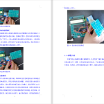554【新华学院】基于单片机的太阳能自动追光系统设计-锤锤工作室