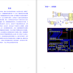 554【新华学院】基于单片机的太阳能自动追光系统设计-锤锤工作室