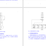 554【新华学院】基于单片机的太阳能自动追光系统设计-锤锤工作室