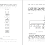 555【河南工程学院】基于STM32单片机的智能书桌控制系统设计与实现-锤锤工作室