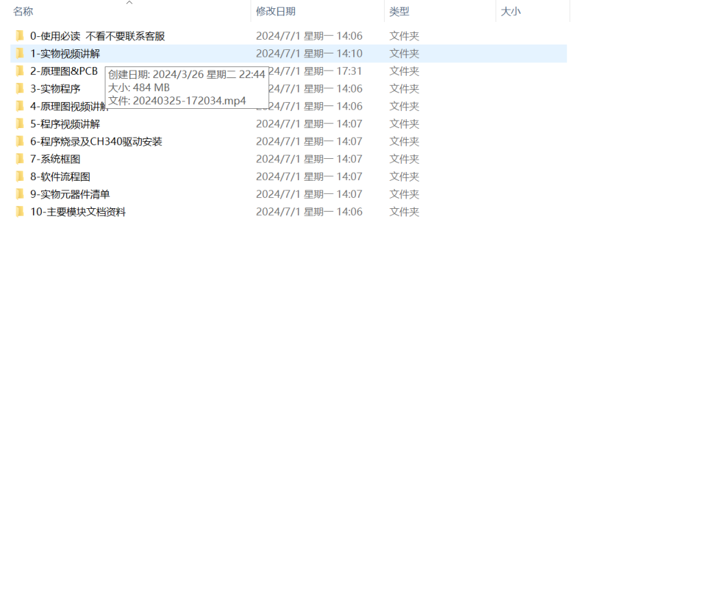 图片[10]-555【河南工程学院】基于STM32单片机的智能书桌控制系统设计与实现-锤锤工作室
