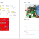 555【河南工程学院】基于STM32单片机的智能书桌控制系统设计与实现-锤锤工作室