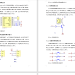 555【河南工程学院】基于STM32单片机的智能书桌控制系统设计与实现-锤锤工作室