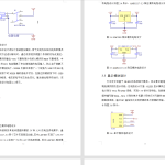 556【西安明德理工学院】野外自动气象监测系统-锤锤工作室