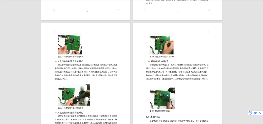 图片[2]-556【西安明德理工学院】野外自动气象监测系统-锤锤工作室