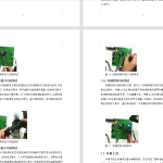 556【西安明德理工学院】野外自动气象监测系统-锤锤工作室