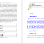 557【仅论文和仿真说明】多址方式通信系统的性能比较-锤锤工作室