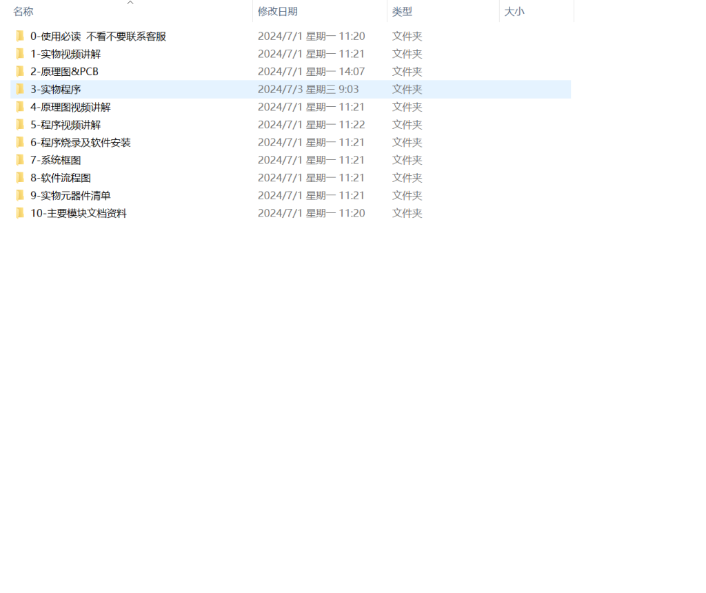 图片[11]-558【西安思源学院】智能节水灌溉系统设计-锤锤工作室