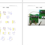 558【西安思源学院】智能节水灌溉系统设计-锤锤工作室