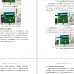 559【辽宁工程技术大学】指纹识别系统设计-锤锤工作室