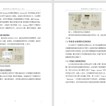 559【辽宁工程技术大学】指纹识别系统设计-锤锤工作室