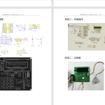 559【辽宁工程技术大学】指纹识别系统设计-锤锤工作室