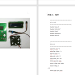 560【辽宁工程技术大学】直流电机转速控制系统设计-锤锤工作室