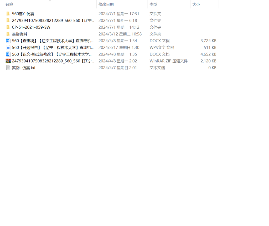 图片[10]-560【辽宁工程技术大学】直流电机转速控制系统设计-锤锤工作室