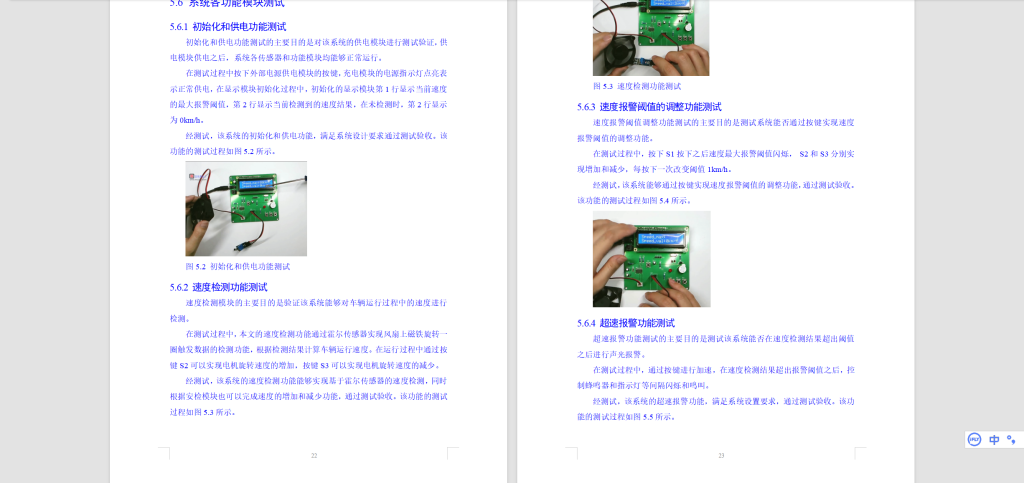 图片[4]-560【辽宁工程技术大学】直流电机转速控制系统设计-锤锤工作室