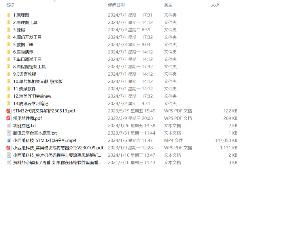 图片[8]-561【新华学院】基于STM32的汽车胎压安全预警系统的设计与实现-锤锤工作室