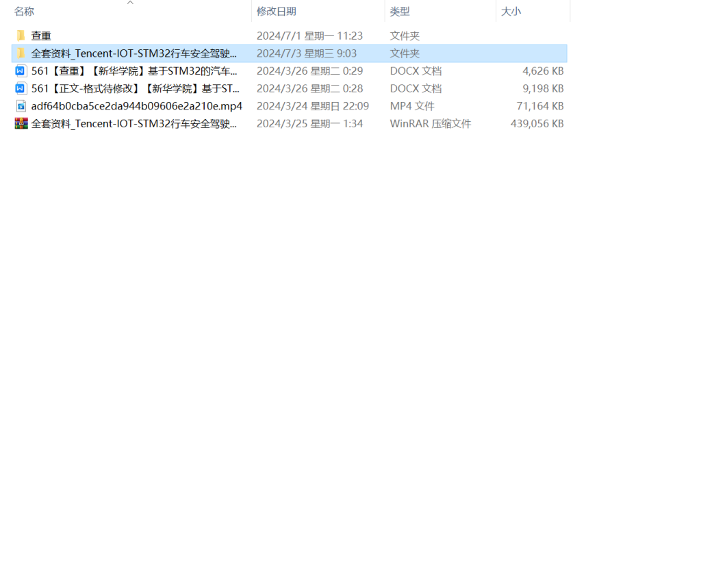 图片[10]-561【新华学院】基于STM32的汽车胎压安全预警系统的设计与实现-锤锤工作室