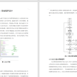 561【新华学院】基于STM32的汽车胎压安全预警系统的设计与实现-锤锤工作室