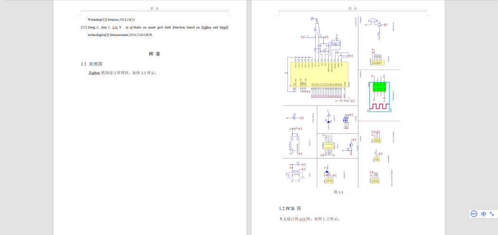 图片[2]-562【集美大学】基于ZigBee广告牌安全监测系统设计-锤锤工作室