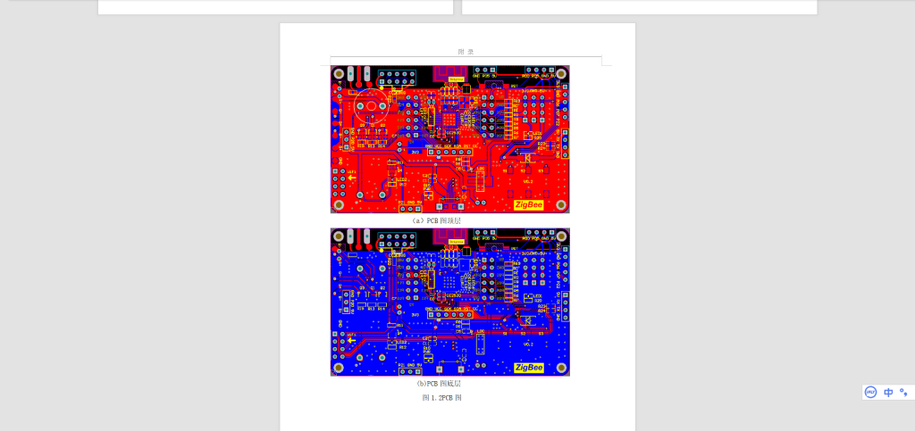 562【集美大学】基于ZigBee广告牌安全监测系统设计-锤锤工作室