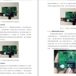 562【集美大学】基于ZigBee广告牌安全监测系统设计-锤锤工作室