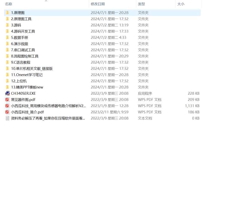 图片[8]-564【怀德学院】基于单片机的植物生长环境监测系统设计-锤锤工作室
