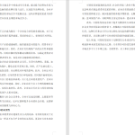 565【安徽信息工程学院】无糖茶饮的行业现状和发展趋势探究4.05-锤锤工作室