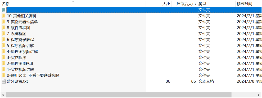 图片[8]-566【安徽新华学院】【基于STM32自寻轨迹小车的设计与实现】-锤锤工作室