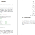 566【安徽新华学院】【基于STM32自寻轨迹小车的设计与实现】-锤锤工作室