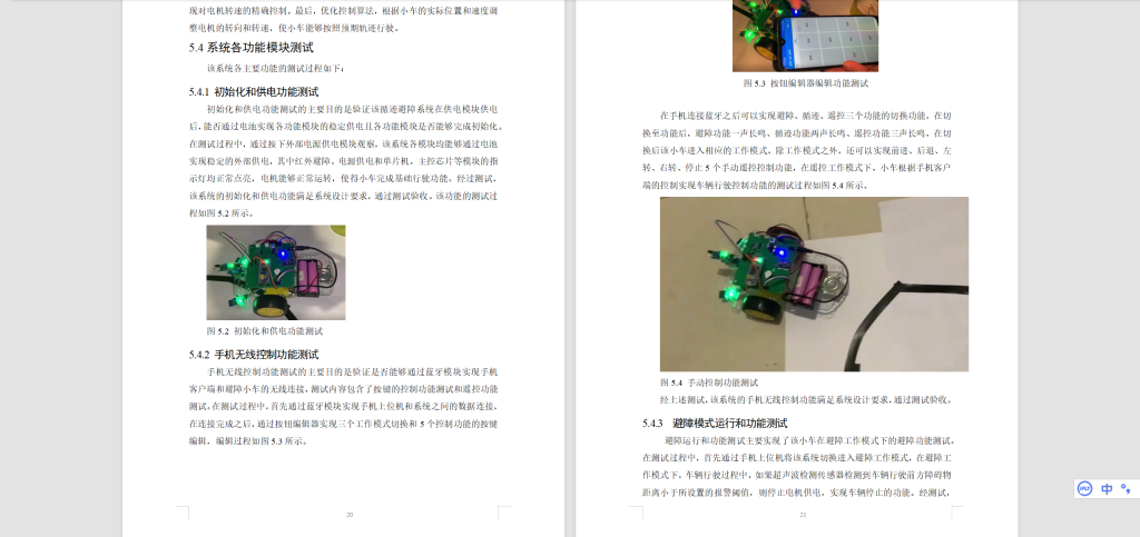 图片[4]-566【安徽新华学院】【基于STM32自寻轨迹小车的设计与实现】-锤锤工作室