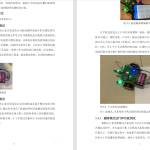 566【安徽新华学院】【基于STM32自寻轨迹小车的设计与实现】-锤锤工作室