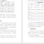 566【安徽新华学院】妙可蓝多收购前后盈利能力分析3.23-锤锤工作室