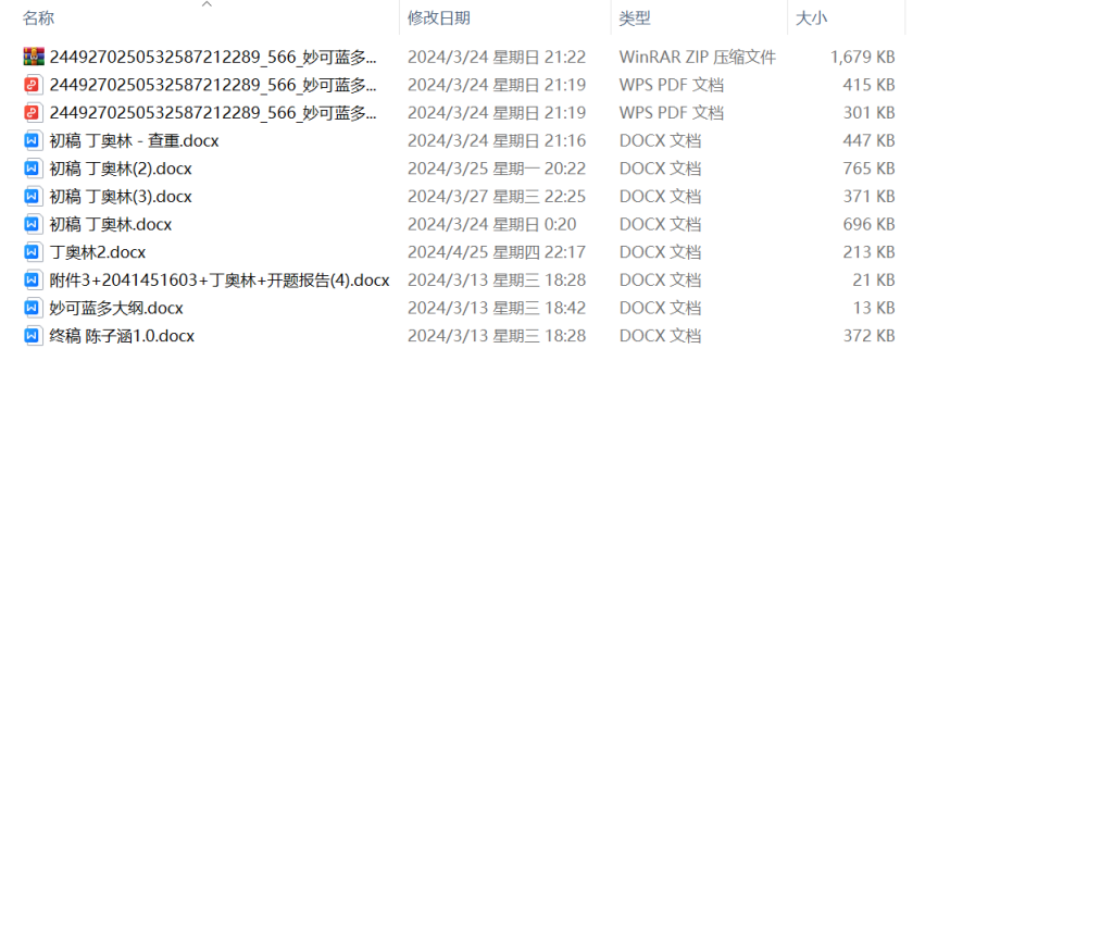 图片[5]-566【安徽新华学院】妙可蓝多收购前后盈利能力分析3.23-锤锤工作室
