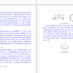 567【西安思源学院】多用途豆浆杯盖的注塑模具设计-锤锤工作室
