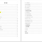 567【西安思源学院】多用途豆浆杯盖的注塑模具设计-锤锤工作室
