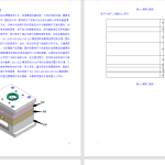 567【西安思源学院】多用途豆浆杯盖的注塑模具设计-锤锤工作室