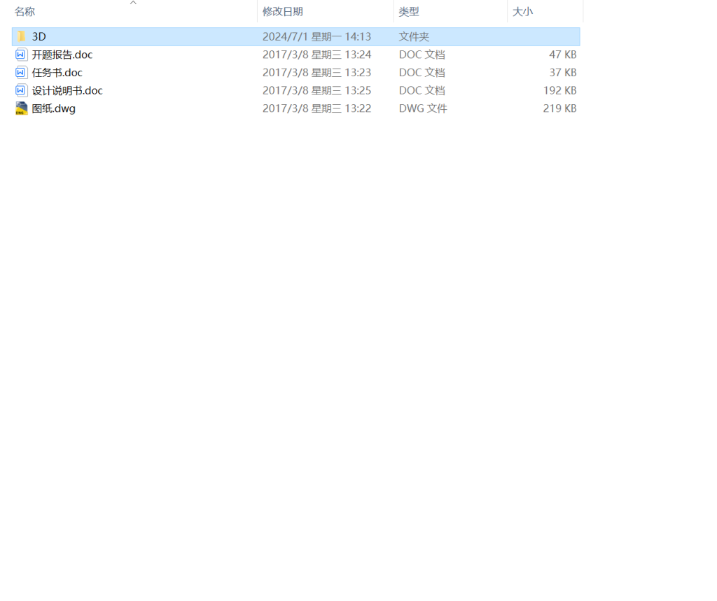 图片[5]-567【西安思源学院】多用途豆浆杯盖的注塑模具设计-锤锤工作室