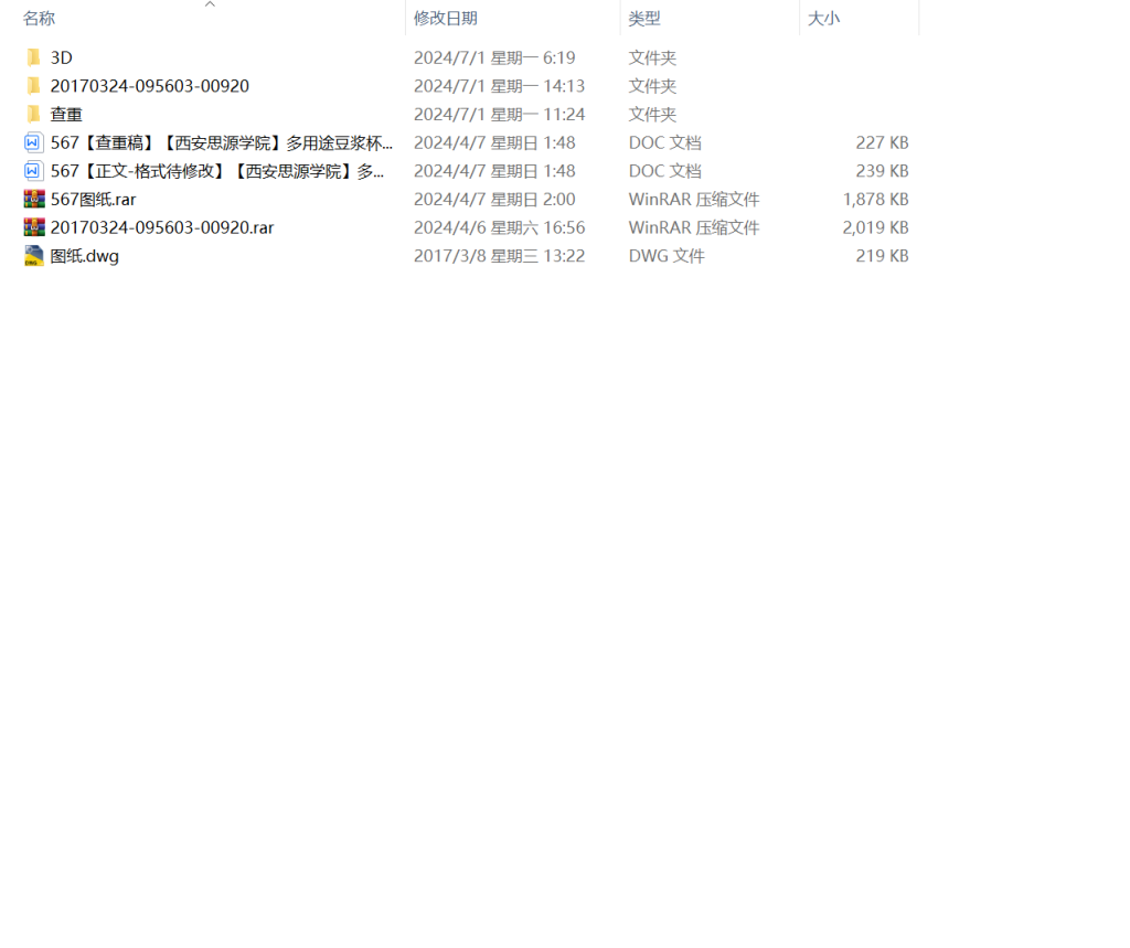 图片[6]-567【西安思源学院】多用途豆浆杯盖的注塑模具设计-锤锤工作室