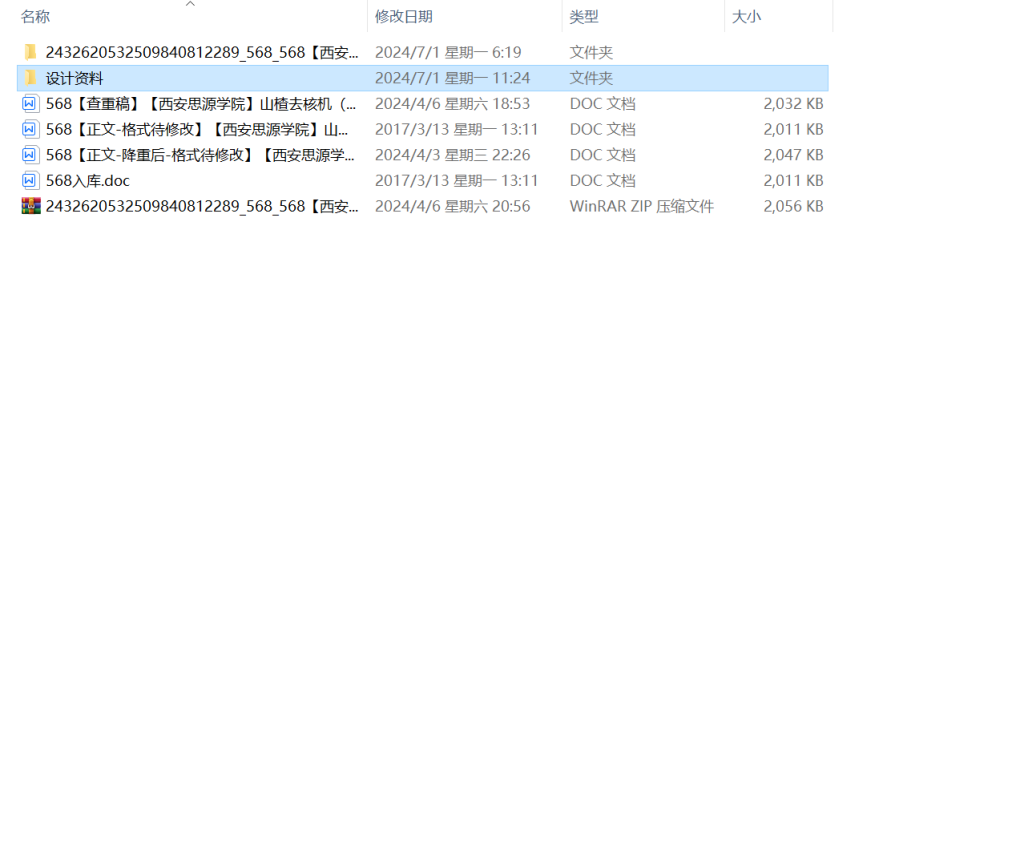 图片[5]-568【西安思源学院】山楂去核机-锤锤工作室
