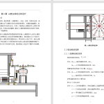 568【西安思源学院】山楂去核机-锤锤工作室