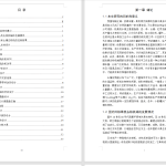 568【西安思源学院】山楂去核机-锤锤工作室