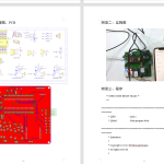 571【昭通学院】基于物联网的高原湿地监测系统-锤锤工作室