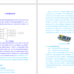 571【昭通学院】基于物联网的高原湿地监测系统-锤锤工作室